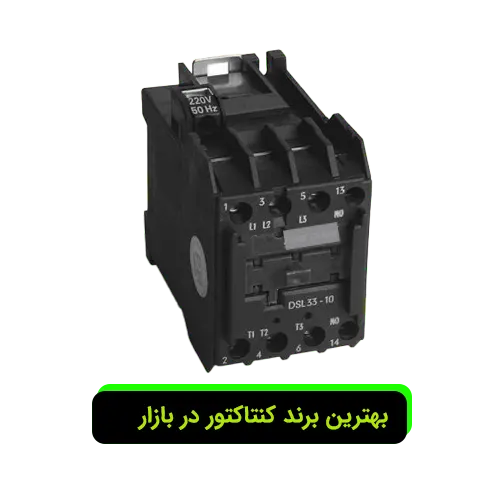 کنتاکتورهای زیمنس