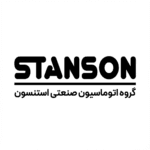 لوگو شرکت استنسون