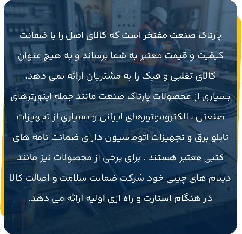 ضمانت نامه های معتبر 2