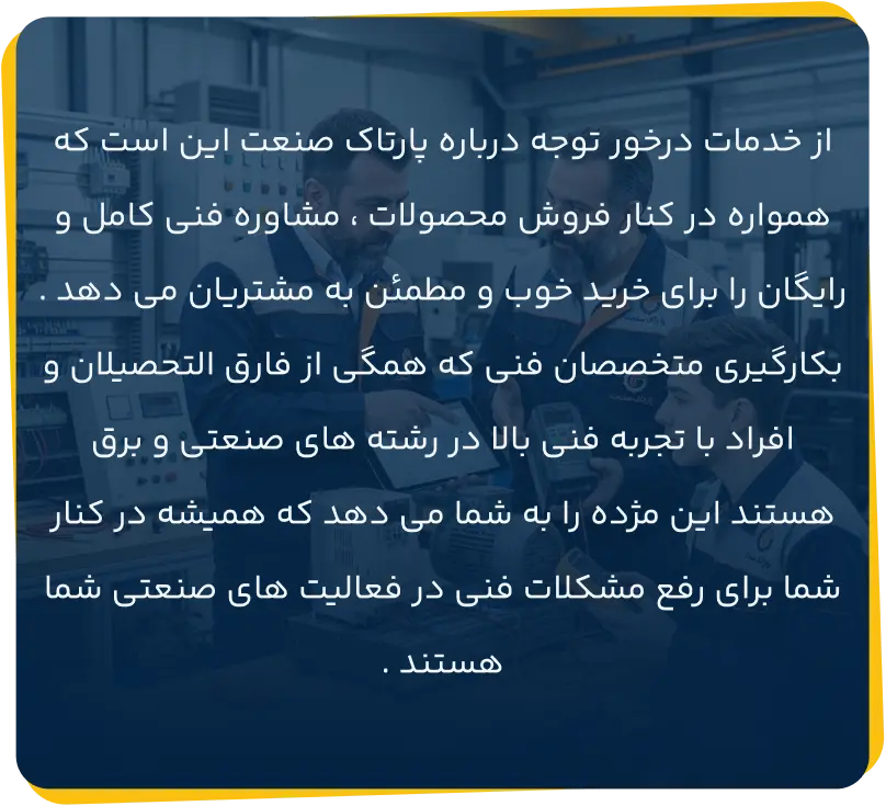 مشاوره رایگان 2