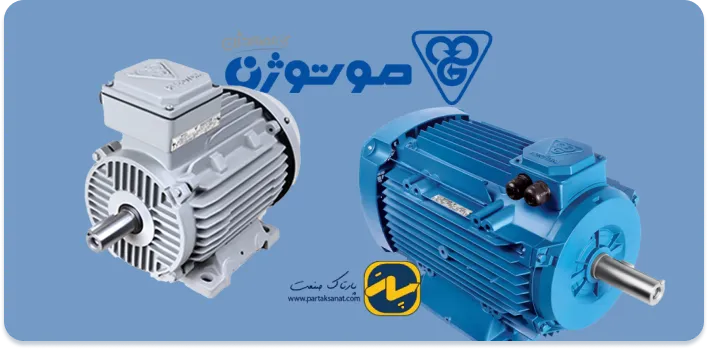 موتوژن؛ استاندارد مرجع در موتورهای صنعتی ایران